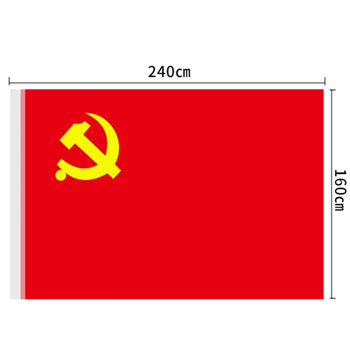 得力4222-2号党旗(红色)(面)